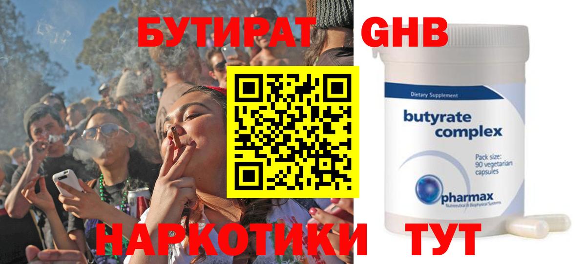 Марихуана  Вход с VPN  Кокаин  Дюртюли  Меф   ГАШ 
